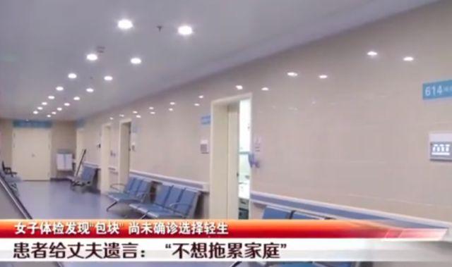 “我不想拖累你！”妻子怀疑自己患癌，还没确诊就轻生离世！丈夫的决定让网友炸锅