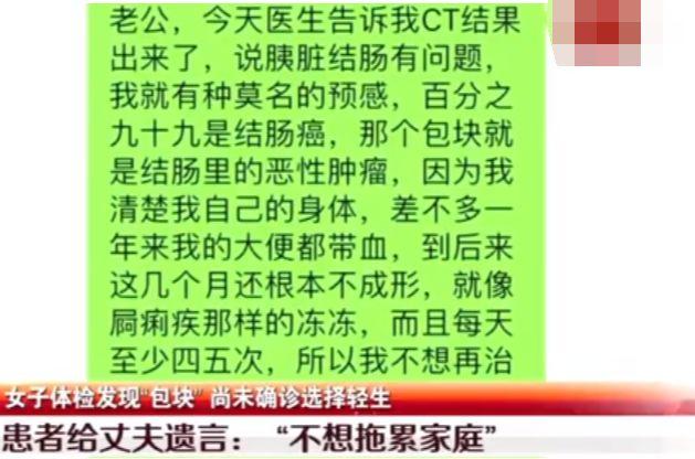 “我不想拖累你！”妻子怀疑自己患癌，还没确诊就轻生离世！丈夫的决定让网友炸锅