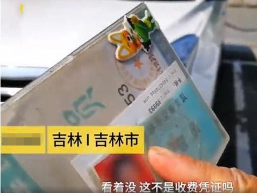 7旬老太冒充收费员，撵一次来一次，车主：举报也没用