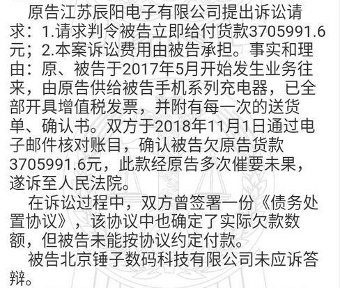 “老赖”罗永浩负债370万，孙宇晨力挺：来我这！年薪百万