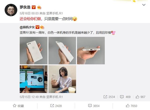 “老赖”罗永浩负债370万，孙宇晨力挺：来我这！年薪百万