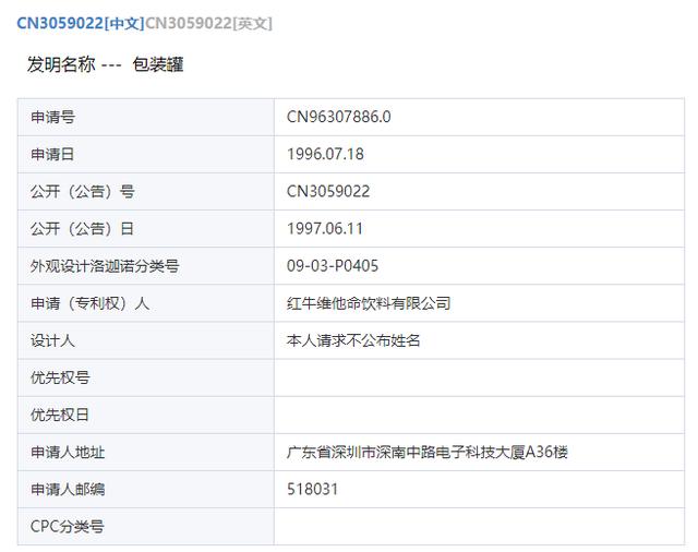 索赔9800万，泰国天丝与北京红牛商标案新进展来了