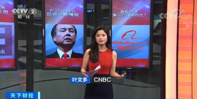 发掘了阿里巴巴！他曾慧眼识珠，如今却巨亏超450亿元！“下一个阿里”神话破灭？