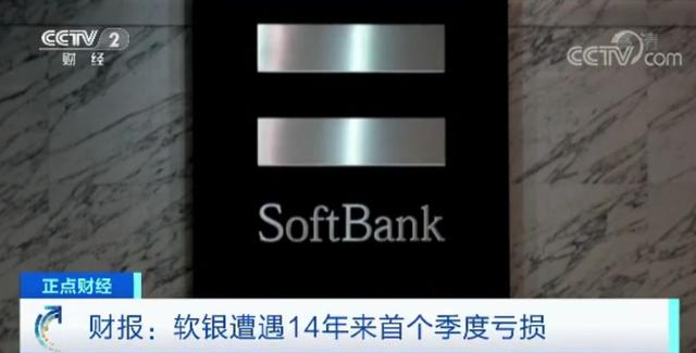 发掘了阿里巴巴！他曾慧眼识珠，如今却巨亏超450亿元！“下一个阿里”神话破灭？