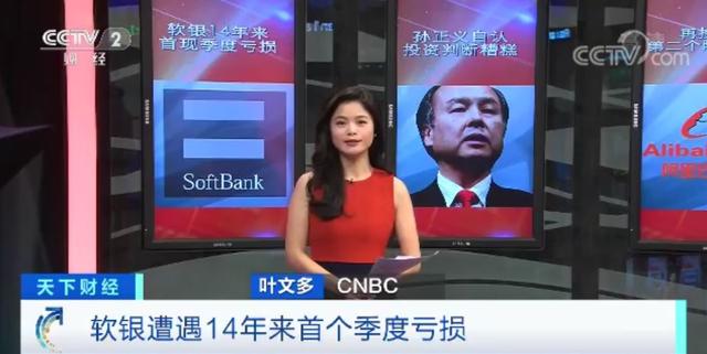 发掘了阿里巴巴！他曾慧眼识珠，如今却巨亏超450亿元！“下一个阿里”神话破灭？