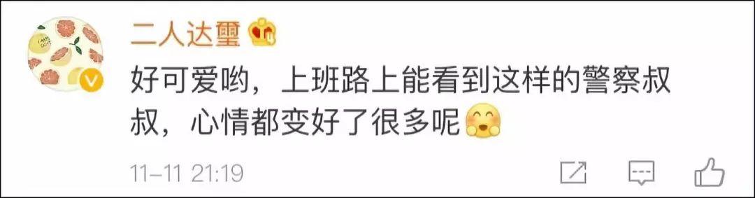年度最可爱的交警！网友集体笑出内伤：还可以再等100个红灯