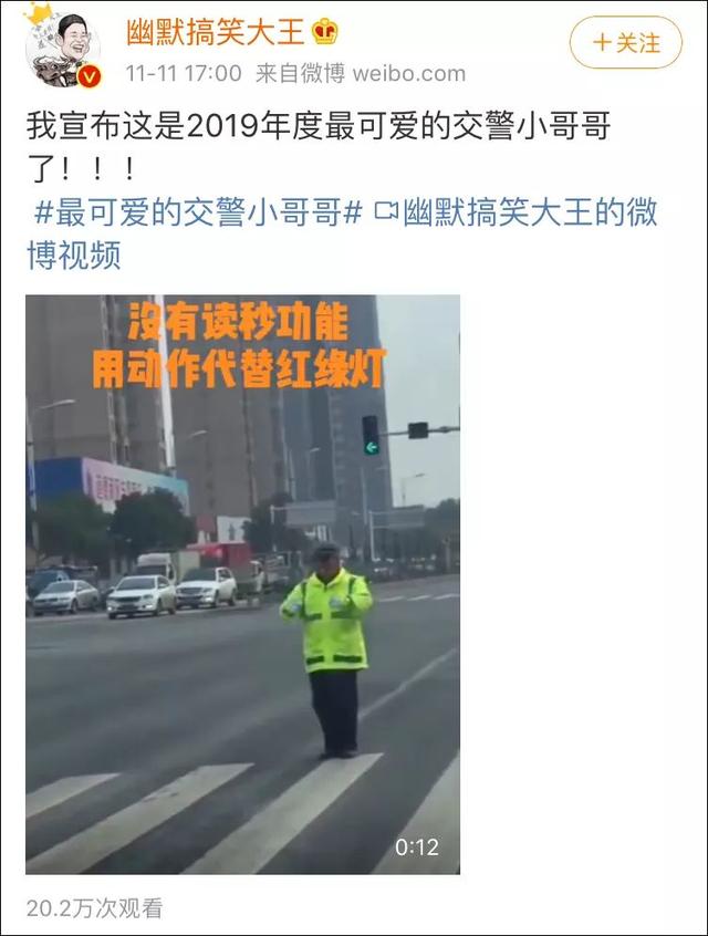 年度最可爱的交警！网友集体笑出内伤：还可以再等100个红灯