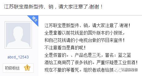 扩散！这些都是传销！公安部最新名单出炉，沾上血本无归