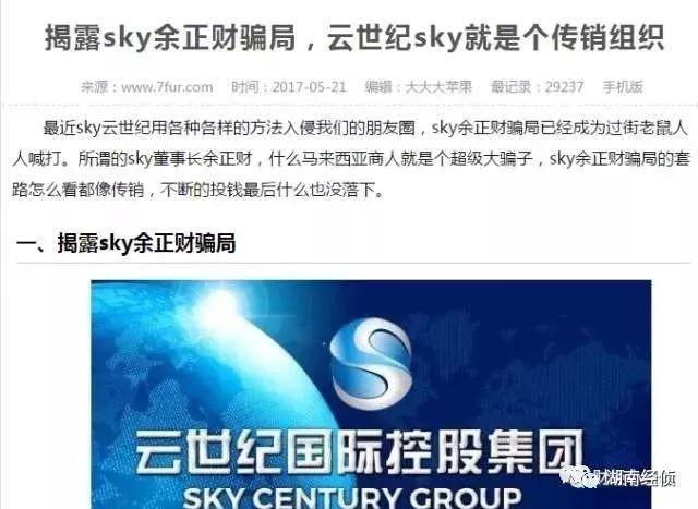 扩散！这些都是传销！公安部最新名单出炉，沾上血本无归