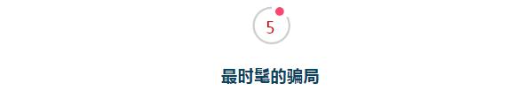 扩散！这些都是传销！公安部最新名单出炉，沾上血本无归