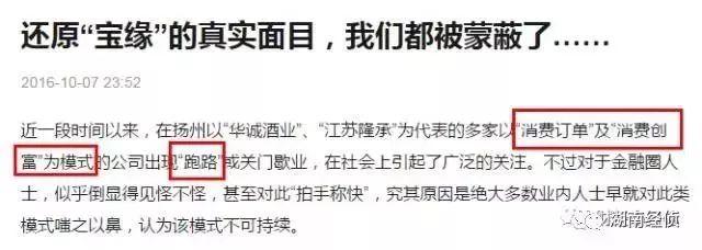 扩散！这些都是传销！公安部最新名单出炉，沾上血本无归