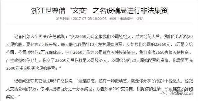 扩散！这些都是传销！公安部最新名单出炉，沾上血本无归
