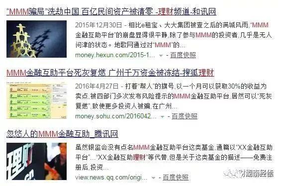 扩散！这些都是传销！公安部最新名单出炉，沾上血本无归