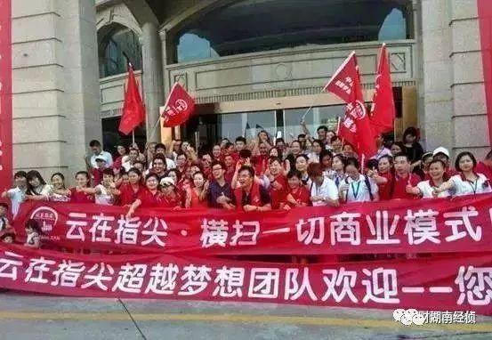 扩散！这些都是传销！公安部最新名单出炉，沾上血本无归