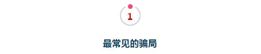 扩散！这些都是传销！公安部最新名单出炉，沾上血本无归