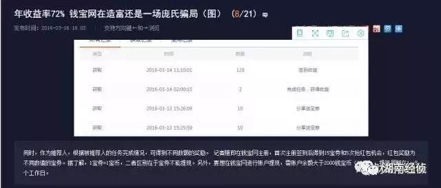 扩散！这些都是传销！公安部最新名单出炉，沾上血本无归