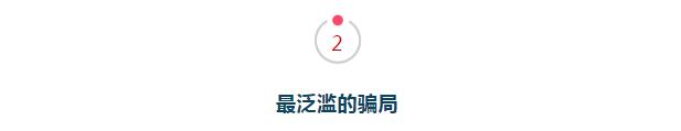 扩散！这些都是传销！公安部最新名单出炉，沾上血本无归