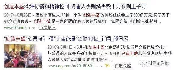 扩散！这些都是传销！公安部最新名单出炉，沾上血本无归
