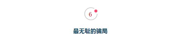 扩散！这些都是传销！公安部最新名单出炉，沾上血本无归