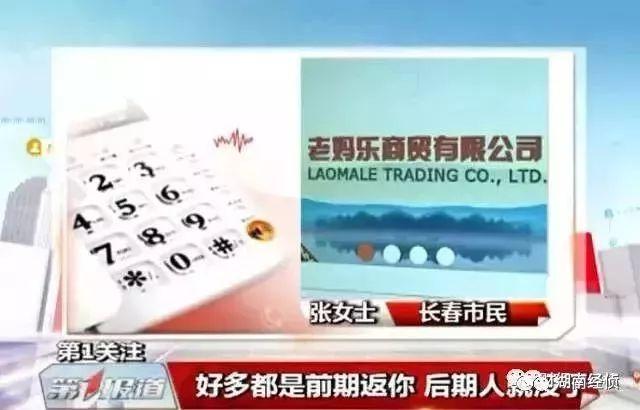 扩散！这些都是传销！公安部最新名单出炉，沾上血本无归