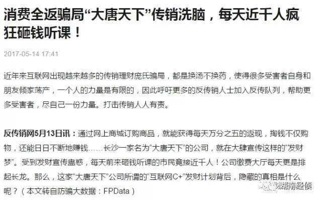 扩散！这些都是传销！公安部最新名单出炉，沾上血本无归