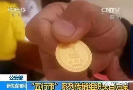 扩散！这些都是传销！公安部最新名单出炉，沾上血本无归