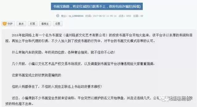 扩散！这些都是传销！公安部最新名单出炉，沾上血本无归