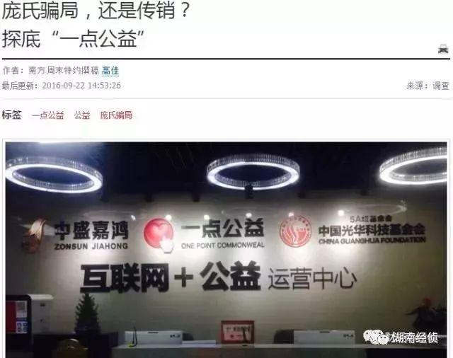 扩散！这些都是传销！公安部最新名单出炉，沾上血本无归