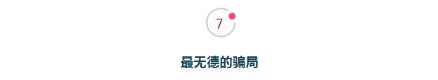 扩散！这些都是传销！公安部最新名单出炉，沾上血本无归