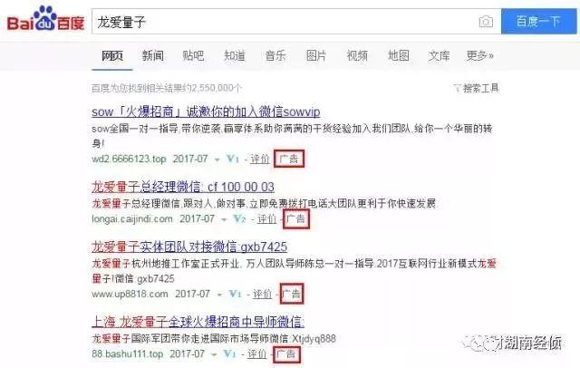 扩散！这些都是传销！公安部最新名单出炉，沾上血本无归