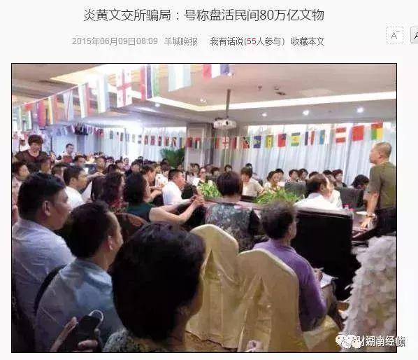 扩散！这些都是传销！公安部最新名单出炉，沾上血本无归