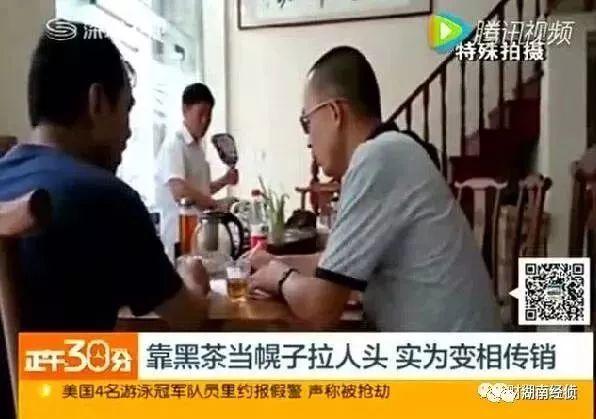 扩散！这些都是传销！公安部最新名单出炉，沾上血本无归
