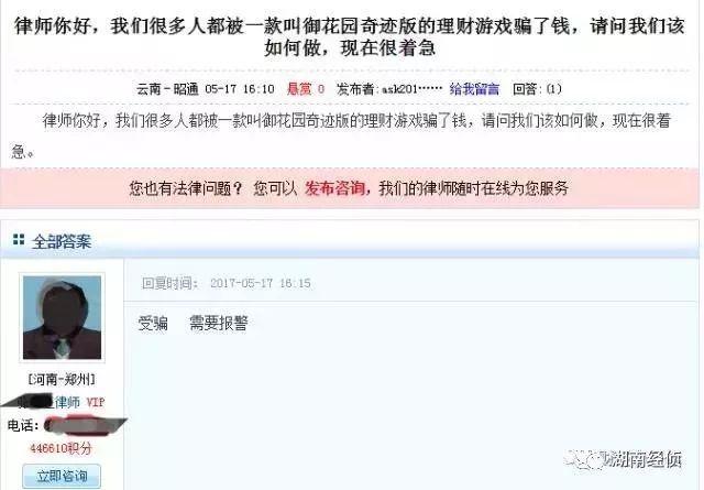 扩散！这些都是传销！公安部最新名单出炉，沾上血本无归