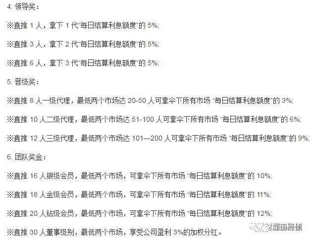 扩散！这些都是传销！公安部最新名单出炉，沾上血本无归