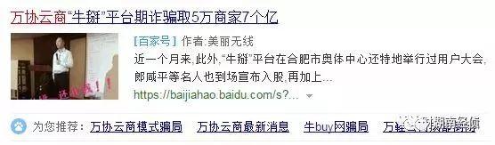 扩散！这些都是传销！公安部最新名单出炉，沾上血本无归