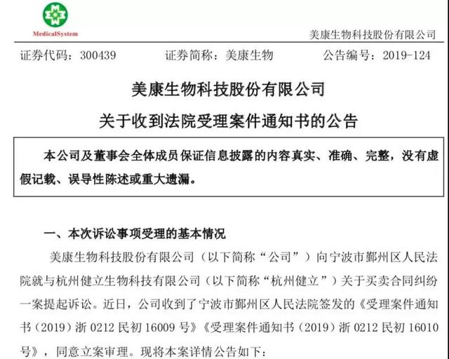 5700万货款收不回，A股知名耗材企业苦不堪言，两纸诉状上法庭