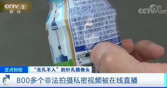 “你的模样，正在外国色情网站上直播！”1600多名酒店房客被偷拍，央视曝光触目惊心