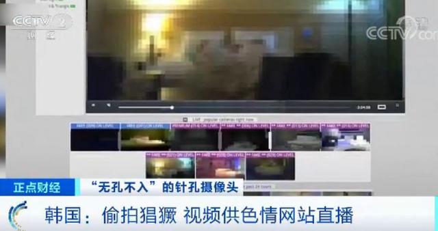 “你的模样，正在外国色情网站上直播！”1600多名酒店房客被偷拍，央视曝光触目惊心