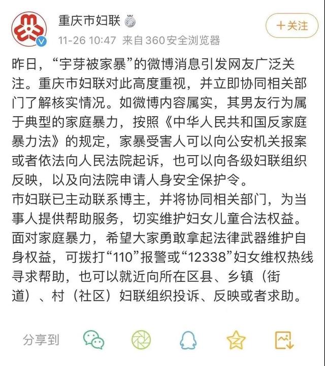 知名网红自曝被家暴，视频全程惨不忍睹，引发全网震怒