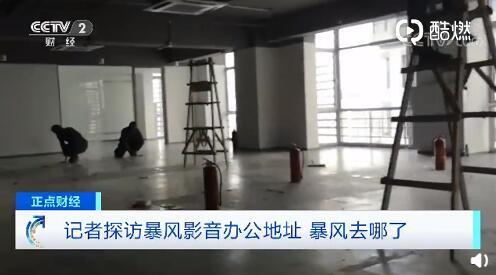 正式凉了？老板被捕、暴风影音高管全体辞职后，暴风影音官网无法打开：只留下青春的回忆
