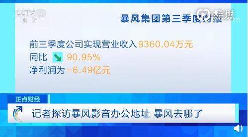 正式凉了？老板被捕、暴风影音高管全体辞职后，暴风影音官网无法打开：只留下青春的回忆