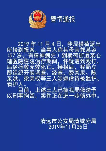 广东清远57岁女子在医院被殴致死，3医生被刑拘，院方：赔100万够吗？