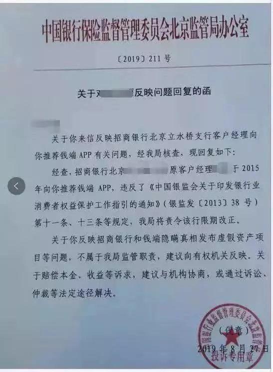 警方终于出手了！招行员工和钱端董事长一起被抓，14亿"骗局"坑了近万人，紧急回应来了