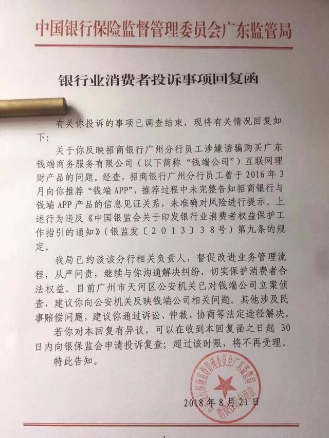 警方终于出手了！招行员工和钱端董事长一起被抓，14亿"骗局"坑了近万人，紧急回应来了
