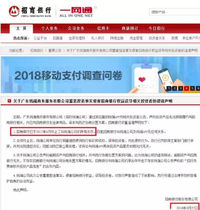 警方终于出手了！招行员工和钱端董事长一起被抓，14亿"骗局"坑了近万人，紧急回应来了