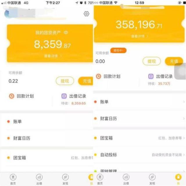 85后富豪投案自首，警方冻结56亿资金，查封飞机2架、房产64套