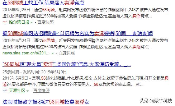 何以做到“骗而不倒”？58同城做了这些恶