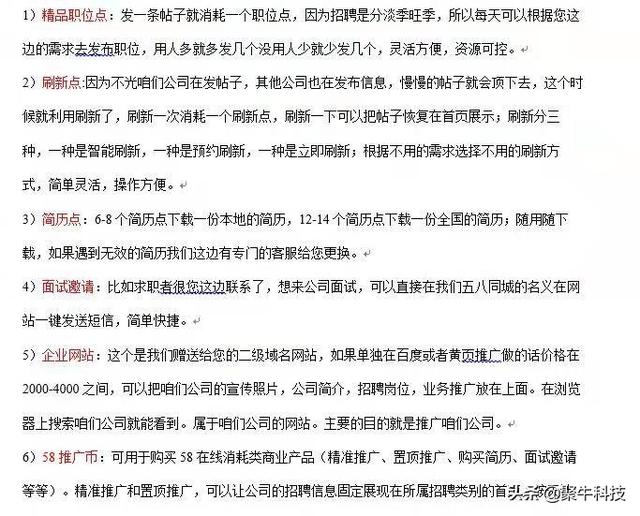何以做到“骗而不倒”？58同城做了这些恶