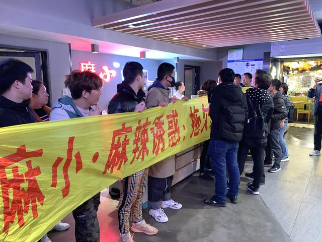 麻辣诱惑资金链断裂：大量门店关闭，供应商上门讨债