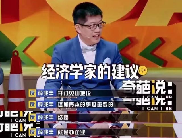 北大教授到8000万网红到奇葩导师，51岁宝藏男孩薛兆丰的高级人生